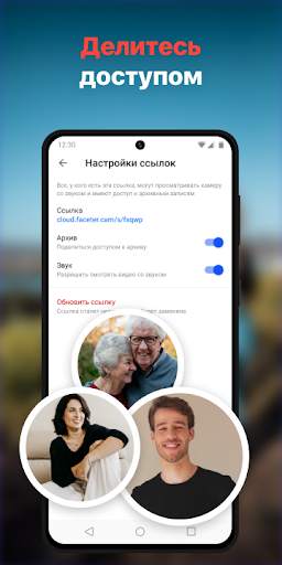 Faceter камера видеонаблюдения скриншот 4
