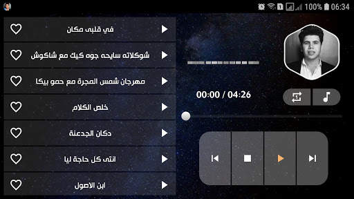 عمر كمال 2021 بدون نت | أغاني و مهرجانات screenshot 13