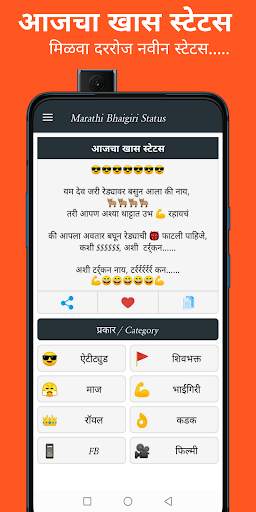Marathi Bhaigiri Status screenshot 1