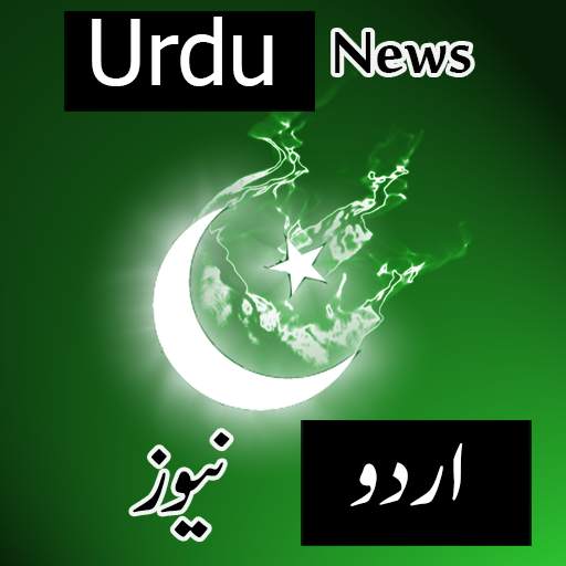 Urdu News 1.1