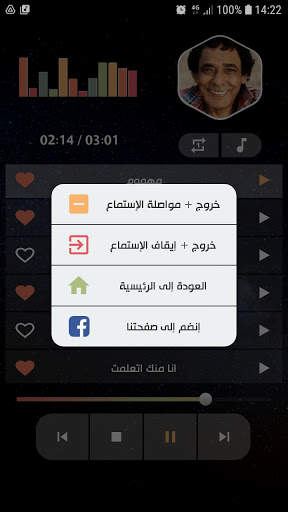 محمد منير 2021 بدون نت screenshot 4