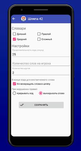 Шляпа 42 screenshot 3