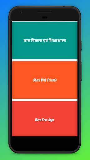 Education Psychology CTET REET PTET UTET screenshot 1