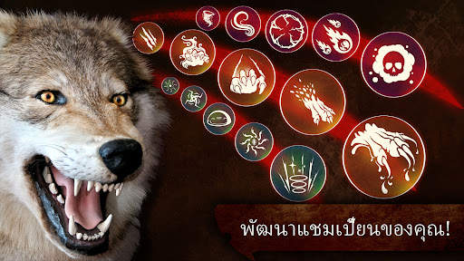 The Wolf screenshot 3