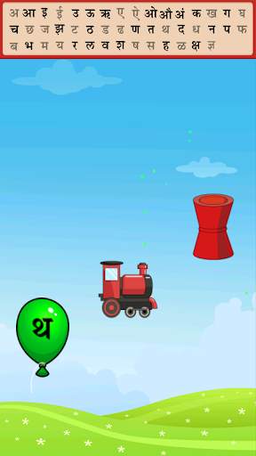 Balloon Pop Marathi Barakhadi screenshot 5