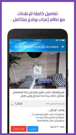 سوق الاسكندرية المفتوح - alex sooq screenshot 12