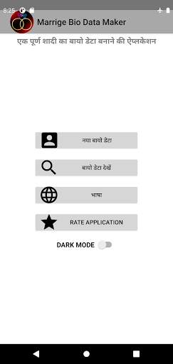 Marriage Biodata Maker स्क्रीनशॉट 3