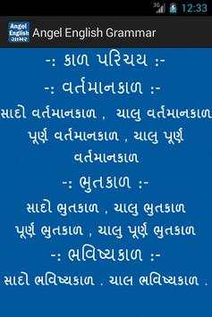English Grammar In Gujarati screenshot 5