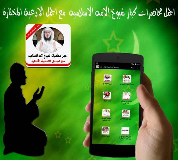 محاضرات دينية مؤثرة جدا screenshot 1