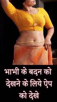 Bhabhi Ke Hot Video screenshot 2