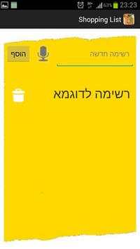 Shopping List screenshot 1