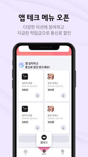 U 멤버스 screenshot 7
