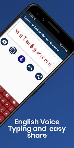 Manman English Keyboard : Infra apps 4 تصوير الشاشة