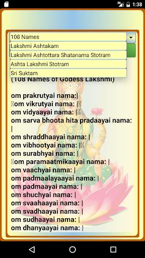 Ashta  Lakshmi Stotrams Audio Free screenshot 2