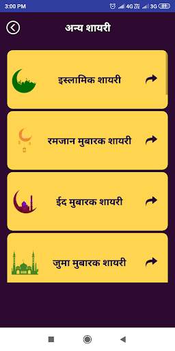 मिया भाई शायरी Miya Bhai Shayari, Miya Bhai Status screenshot 3