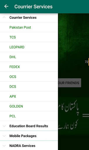PAKISTAN E SERVICES screenshot 3