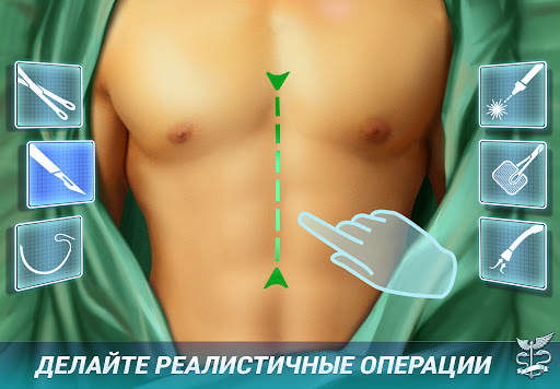 Operate Now Hospital - Surgery скриншот 3