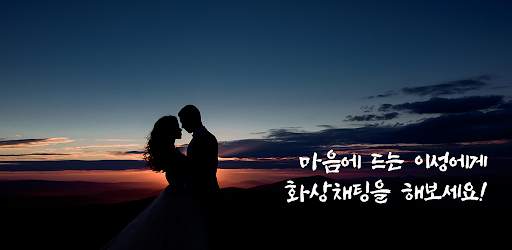 단두리-화상채팅, 영상채팅 screenshot 1