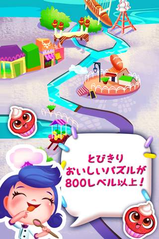 『カップケーキマニア：モスクワ』 screenshot 3