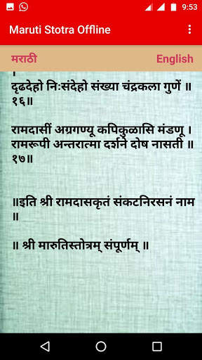 Maruti Stotra Offline screenshot 7