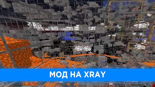 X-Ray: моды для майнкрафта скриншот 1