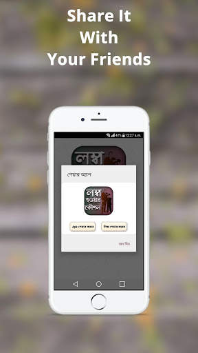 লম্বা হওয়ার গোপন টিপস সমূহ screenshot 6