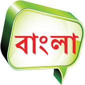 ইন্ডিয়ান বাংলা টিভি চ্যানেল 1.2