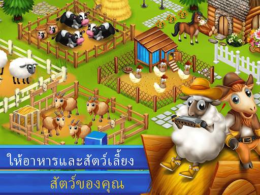 เกมปลูกผัก - เกมฟาร์ม: ปลูกผัก screenshot 3