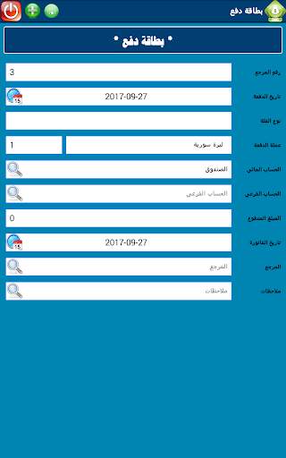 المحفظة النقدية 4 تصوير الشاشة