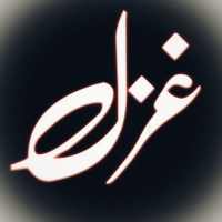 Urdu Ghazal offline Texts & Photos 10,000  اردوغزل logo