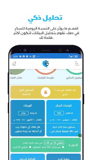 Mazboot: Personal Assistant for Diabetes & High BP screenshot 3
