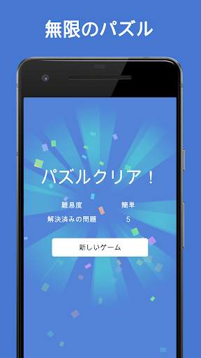 ナンバーチェーン-数字の接続脳トレパズルゲーム screenshot 6