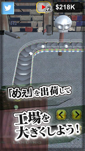めぇの工場 工場経営放置ゲーム screenshot 1