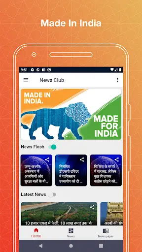 UC News - UC Mini news Browser screenshot 1