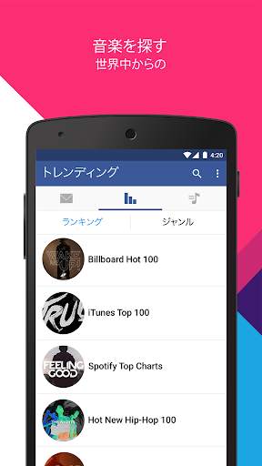 Music Messenger screenshot 2