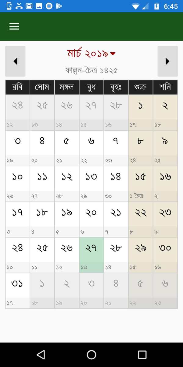 Bangla+ Calendar screenshot 5