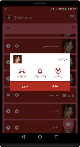 اغاني نانسي عجرم الجديدة والقديمة 2021 بدون انترنت screenshot 5