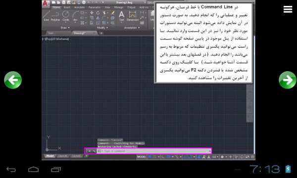 آموزش اتوکد 2019 - AutoCAD 2019 screenshot 20