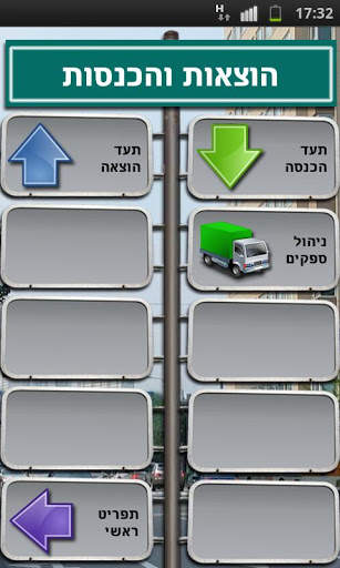 מסופון עדי screenshot 6