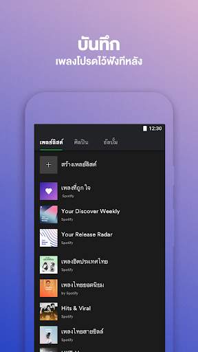 Spotify Lite screenshot 4