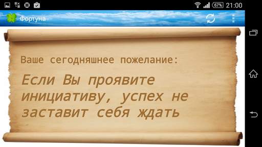 Fortune (FREE) screenshot 4