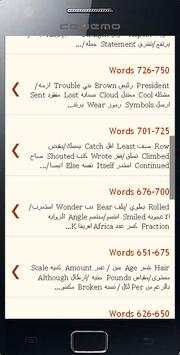 1000 كلمه انجليزيه مترجمه عربي 3 تصوير الشاشة