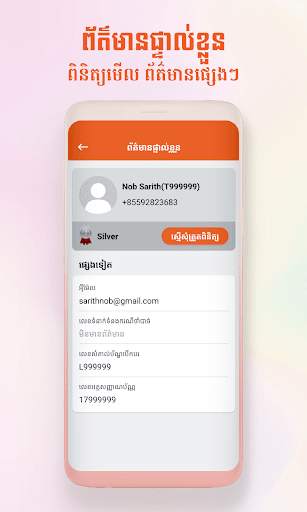 PassApp Drivers screenshot 8