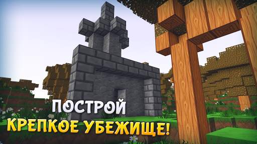 Crafting Block World: Pocket Edition скриншот 2