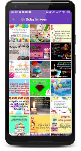 Birthday Greetings - Birthday Shayari screenshot 1