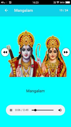 Sri Rama God Songs screenshot 12