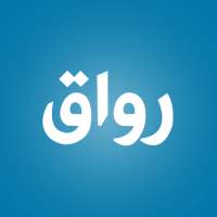 Rwaq رواق on 9Apps