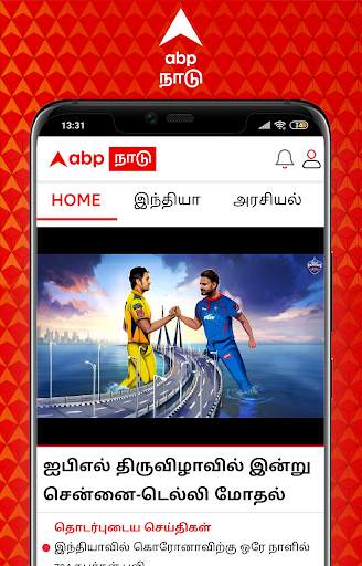 ABP Nadu - Tamil News screenshot 6