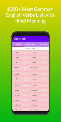 Verb Proverb Hindi Meaning screenshot 1