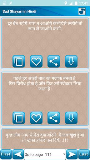 दुखी दिल की दर्द भरी शायरी Sad screenshot 6